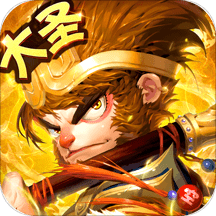 西游神传手游 v1.0.2