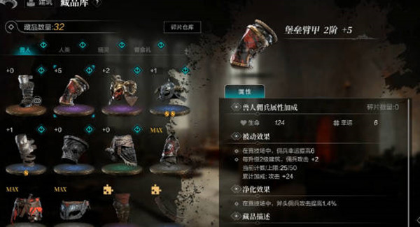 《环形战争》藏品玩法详细攻略