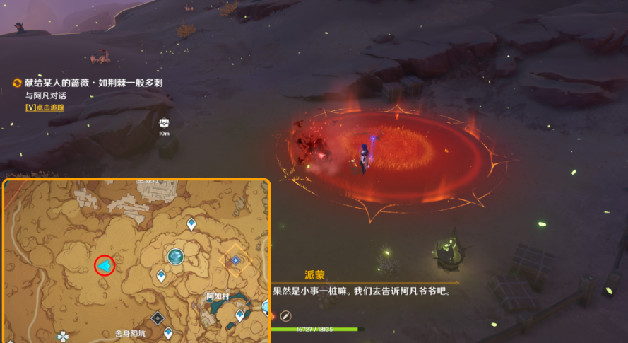 《原神》如荆棘一般多刺攻略