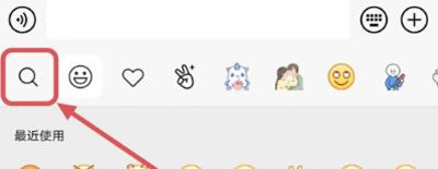 《羊了个羊》微信表情包获取攻略介绍