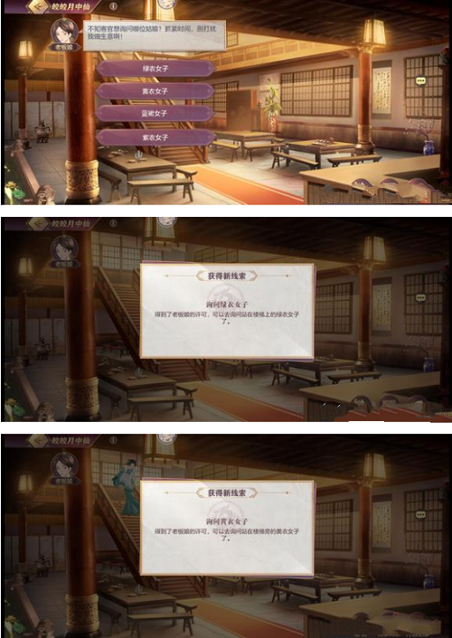 《三国志幻想大陆》皎皎月中仙第六章攻略