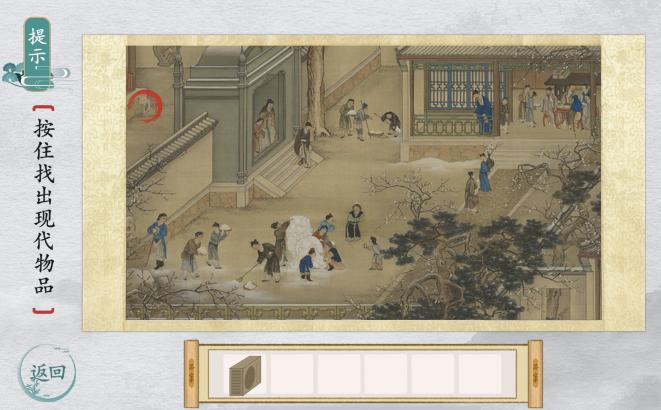 1664095050596554.png 《离谱的汉字》穿越古代按住找出现代物品通关攻略