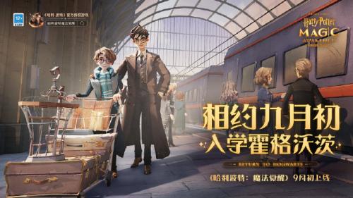 《哈利波特魔法觉醒》异色格象获取攻略