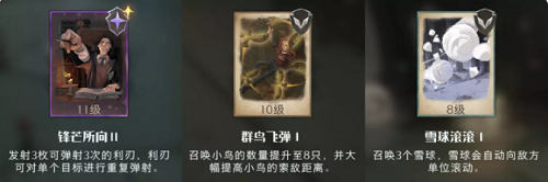 《哈利波特魔法觉醒》追忆之境强化勋章推荐攻略