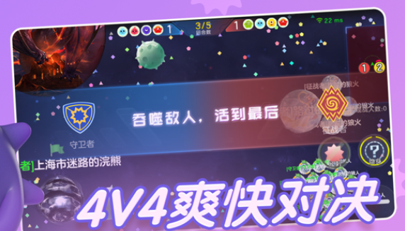 球球大作战下载安装 球球大作战下载安装