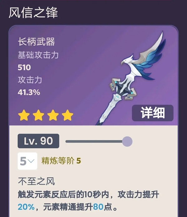 《原神》2周年庆奖励爆料