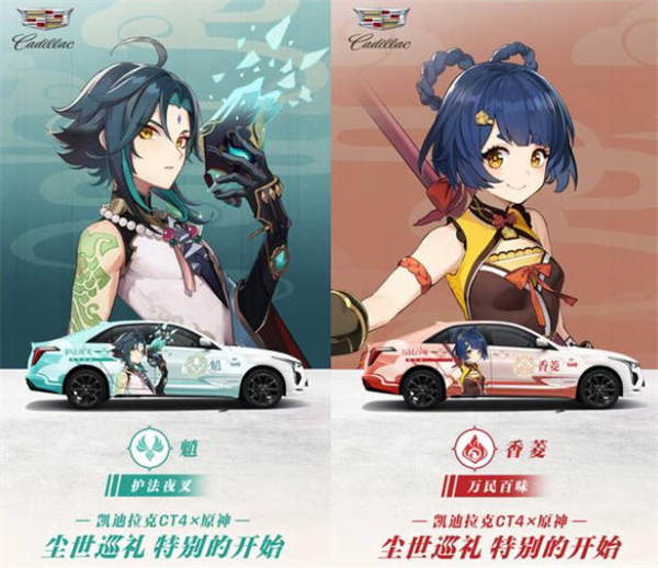 《原神》联动凯迪拉克车价格一览