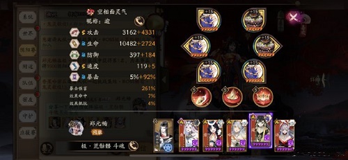 《阴阳师》极荒骷髅平民阵容推荐攻略