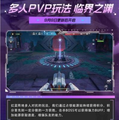 《幻塔》2.2版本上线时间介绍