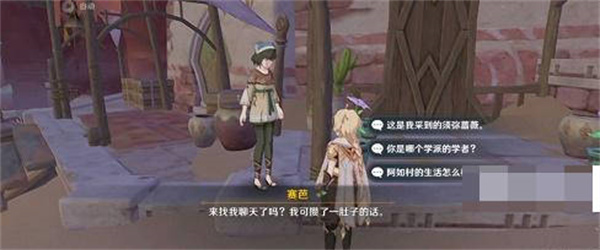 《原神》流放者花期任务完成攻略
