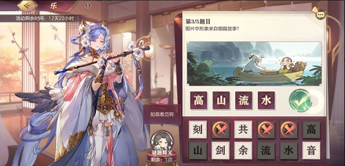 《三国志幻想大陆》汲汲与学答案大全