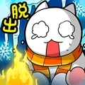 逃脱游戏猫的雪山SOS v1.0.0