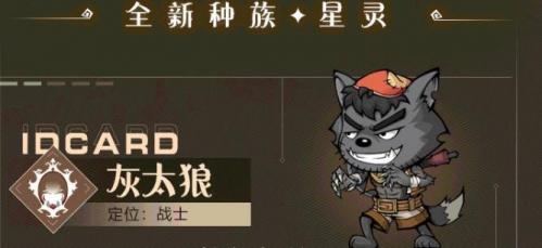 《魔镜物语》喜羊羊与灰太狼联动角色大全