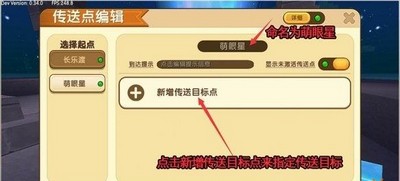 迷你世界传送功能是什么 使用方法分享
