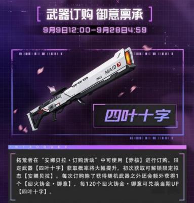 《幻塔》2.2版本上线时间介绍