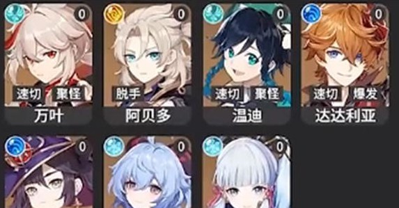 《原神》3.0最新2022年9月角色强度排行