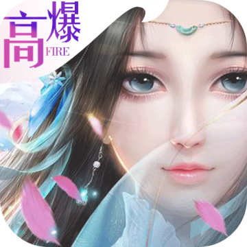 仙道祖师变态版 v1.0.1.0