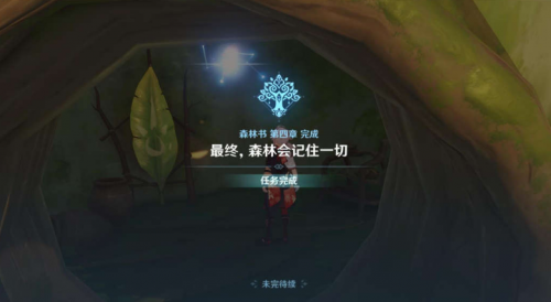 《原神》你好谢谢最后是再见任务完成攻略