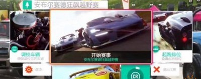 极限竞速地平线4安布尔赛德在什么位置 安布尔赛德位置介绍