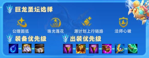金铲铲之战怎么玩s7.5法师 阵容玩法攻略