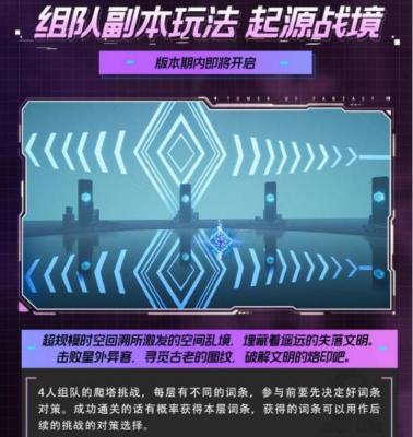 《幻塔》2.2版本上线时间介绍