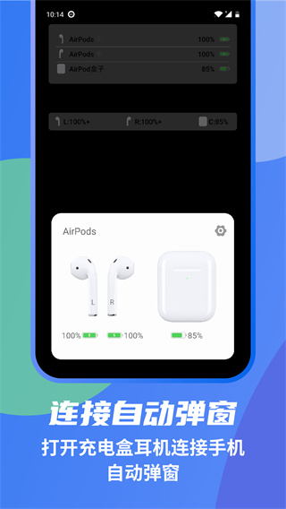 AndPodspro最新版下载