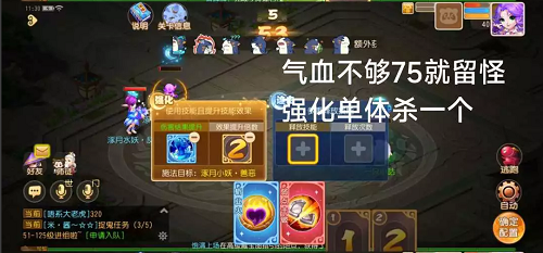 《梦幻西游》手游星河幻境试炼叁通关攻略