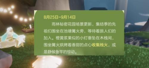《光遇》2022慵懒夏日活动玩法详情分享