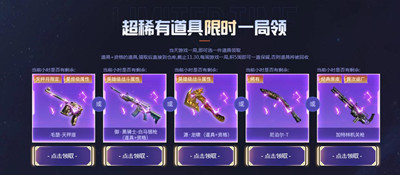 《穿越火线》毛瑟天秤座免费领取方法介绍