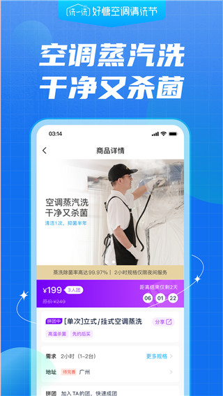 好慷在家官方版下载