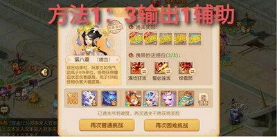 梦幻西游手游妙法试炼是怎么玩的 第八章通关打法攻略