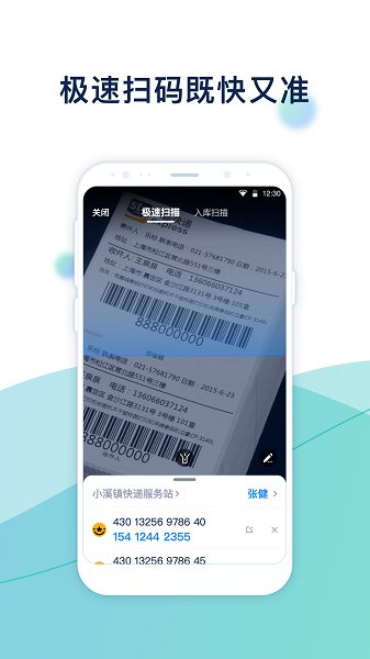 溪鸟快递app
