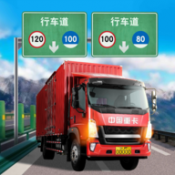 卡车之星2022 v1.0