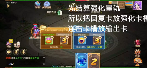《梦幻西游》手游星河幻境试炼叁通关攻略
