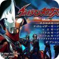 奈克瑟斯奥特曼变身器 v1.0