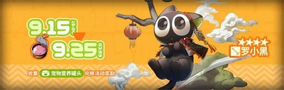 明日方舟罗小黑联动活动是怎么玩的 联动活动玩法介绍
