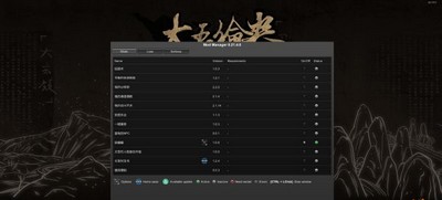 太吾绘卷数据mod怎么下载修改 mod网盘下载分享