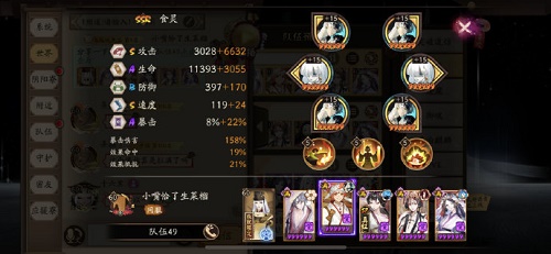 《阴阳师》风暴试炼阵容推荐攻略