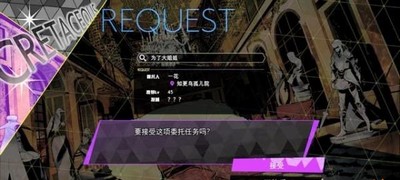 灵魂骇客2怎么做为了大姐姐任务 为了大姐姐任务攻略