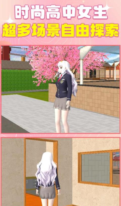 时尚高中女生 时尚高中女生