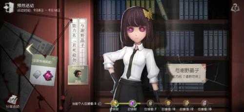 《第五人格》文豪野犬联动角色大全