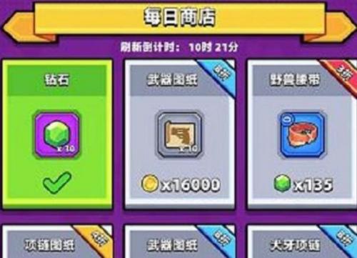 《弹壳特攻队》绿宝石获得方法介绍