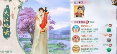 叫我万岁爷怎么培养妃子名臣 妃子名臣对应表