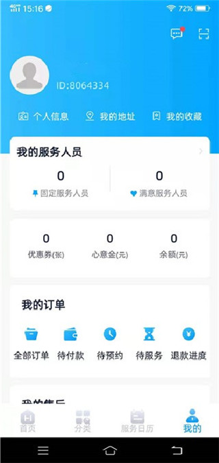 好慷在家app使用指南