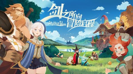 剑与远征2亚服版 剑与远征2亚服版