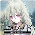 Newworld中文版