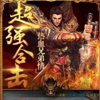 龙皇传说虎年刀刀爆变态版 龙皇传说虎年刀刀爆变态版