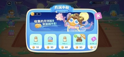 保卫萝卜4喜乐月饼节活动是怎么玩的 月饼节活动玩法介绍