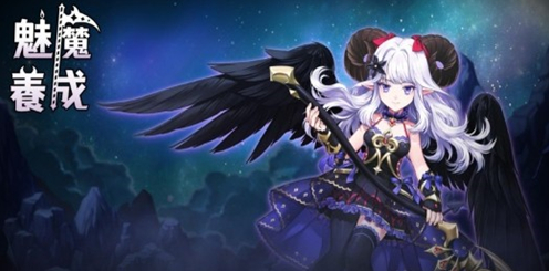 小恶魔养成记 小恶魔养成记