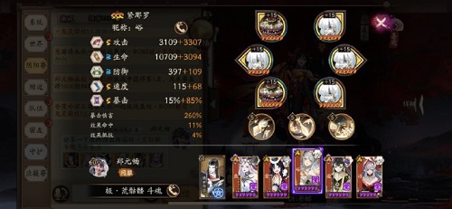 《阴阳师》极荒骷髅平民阵容推荐攻略